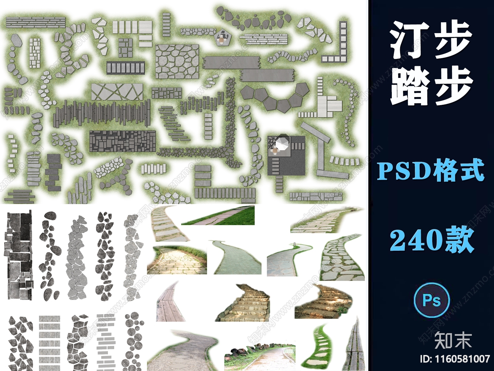 汀步平面彩平图ps素材psd公园庭院效果园路踏步石园林小路青石板免抠下载【ID:1160581007】