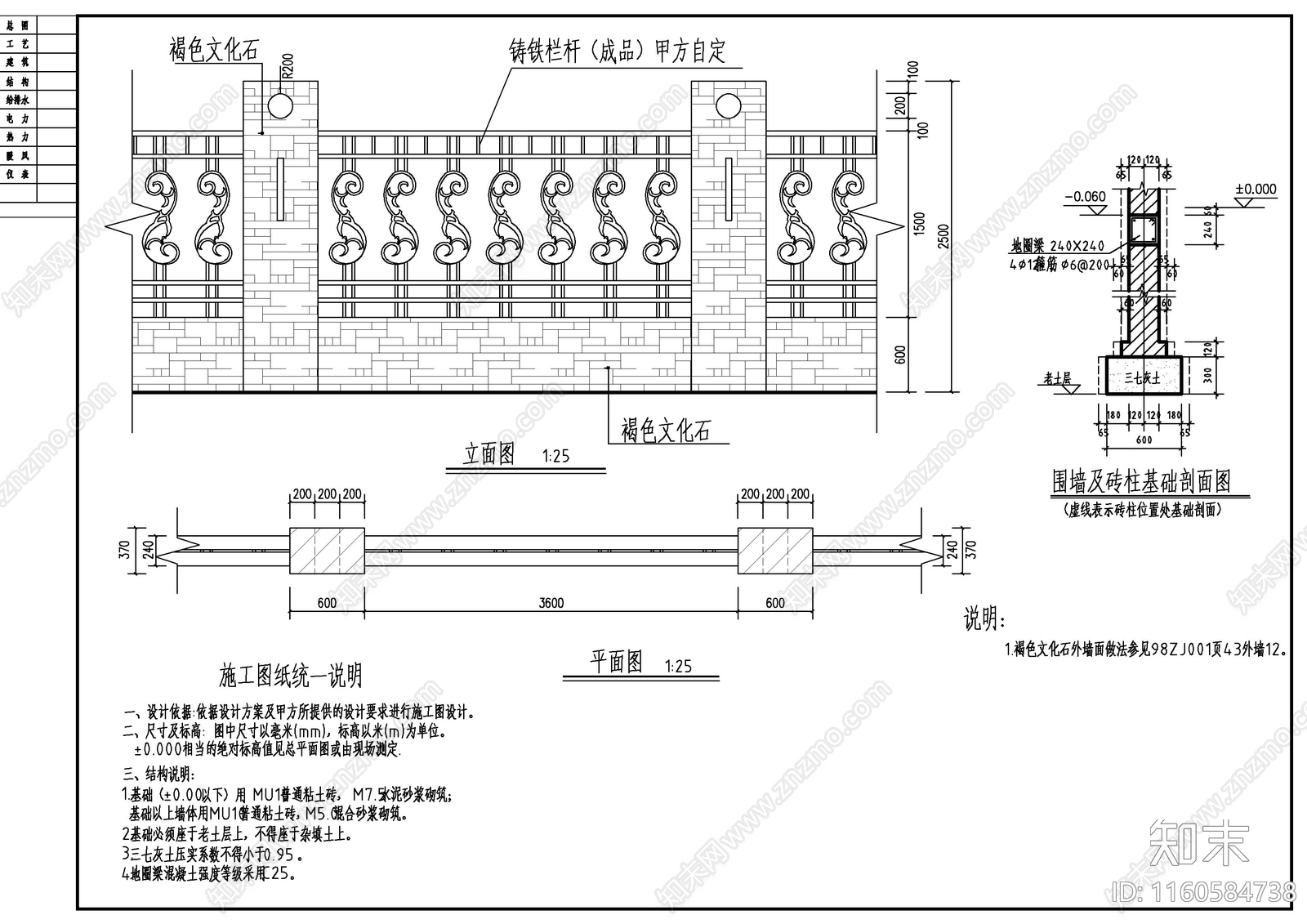 新厂东大门结构建cad施工图下载【ID:1160584738】