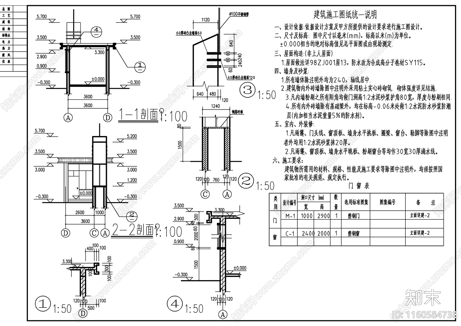 新厂东大门结构建cad施工图下载【ID:1160584738】