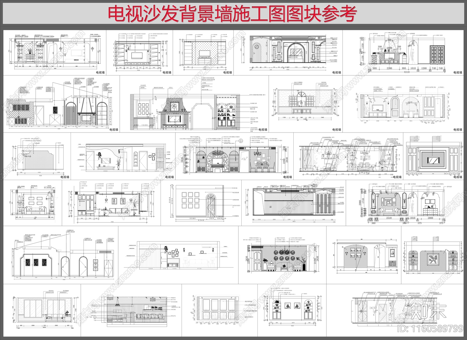 电视沙发背景施工图下载【ID:1160589799】