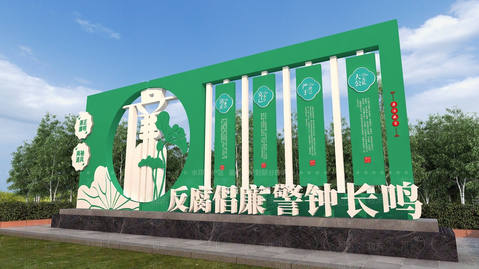 现代绿色清正廉洁廉政文化主题公园户外雕塑3D模型下载【ID:1160592370】