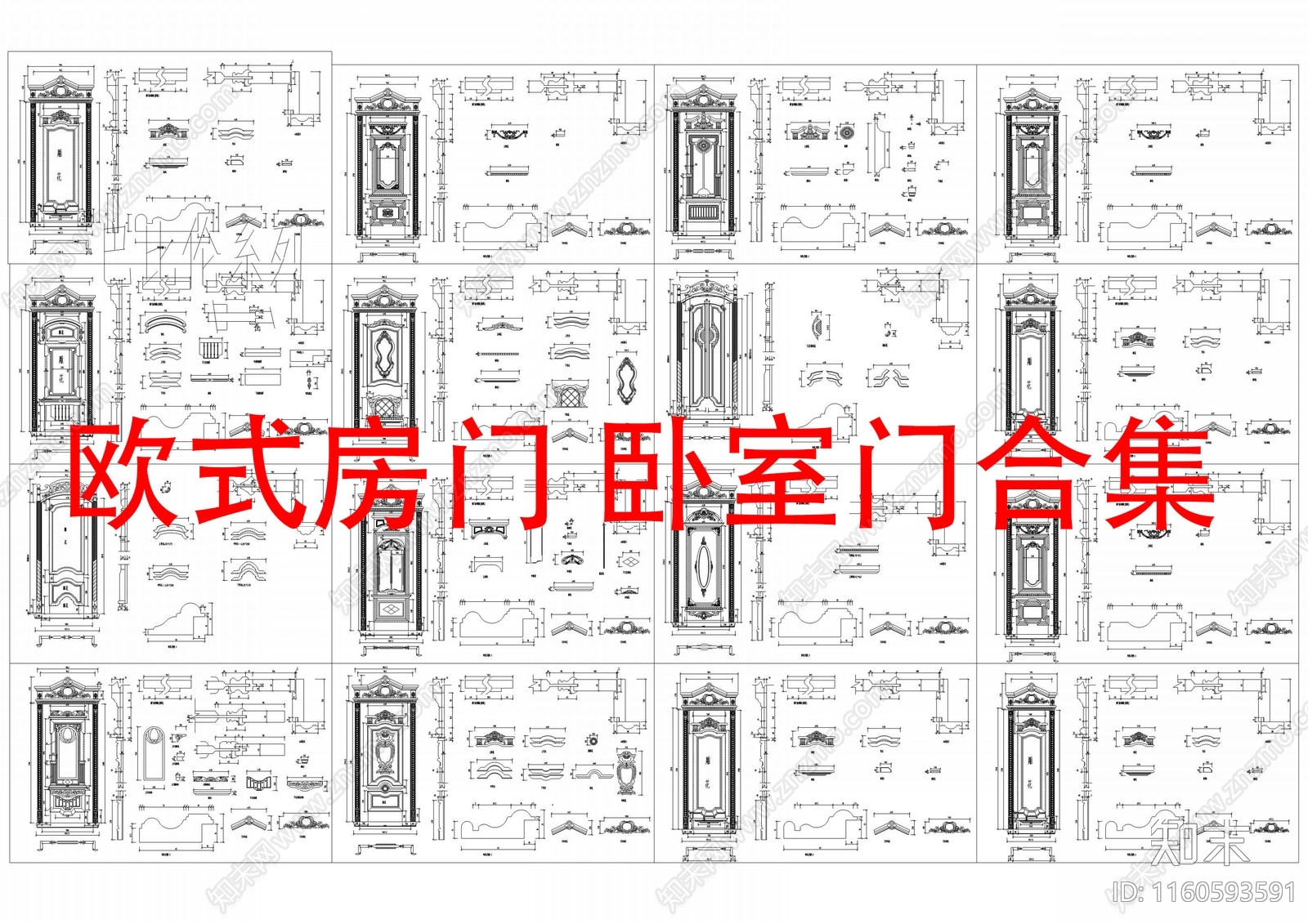 欧式房门施工图下载【ID:1160593591】