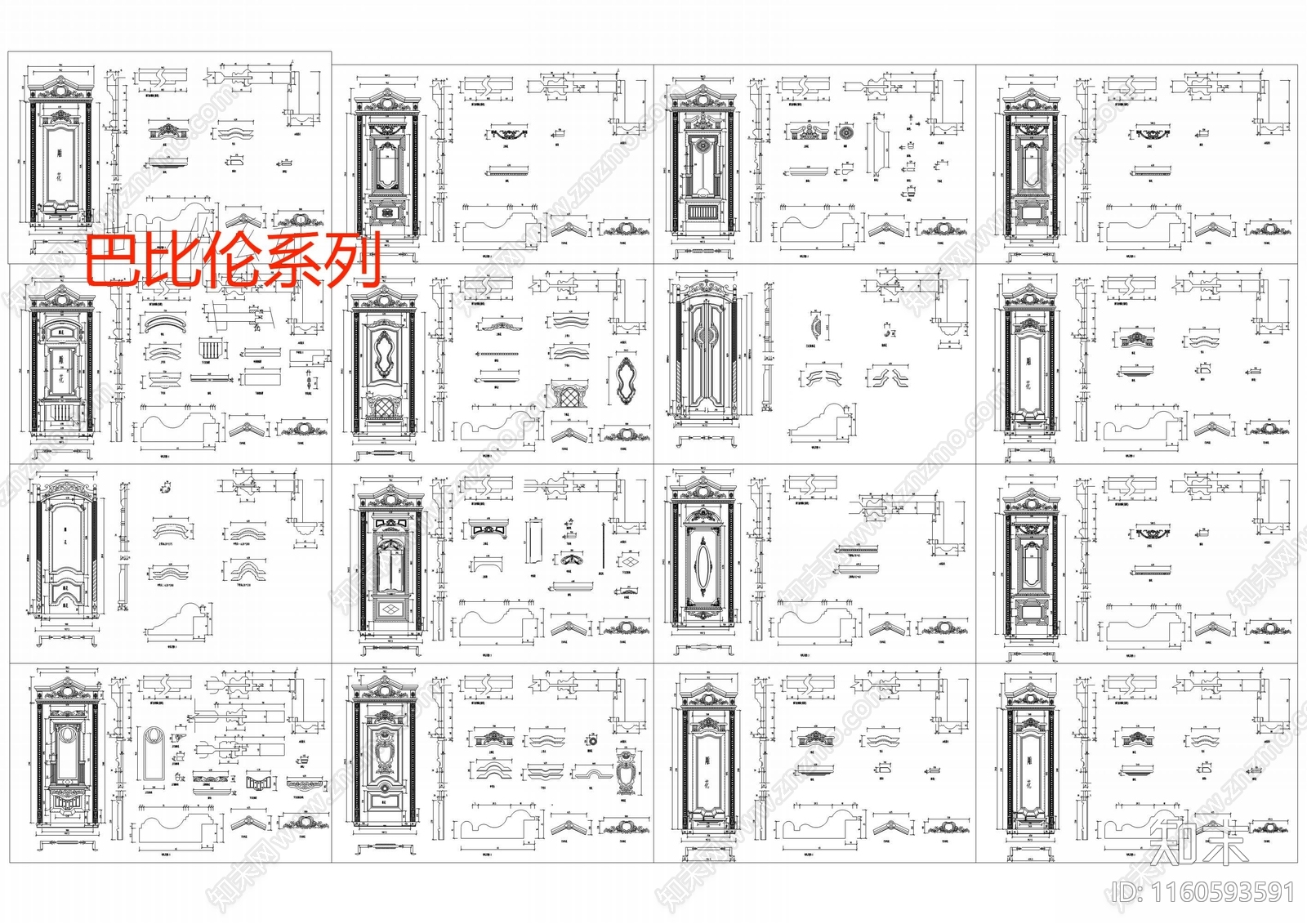 欧式房门施工图下载【ID:1160593591】