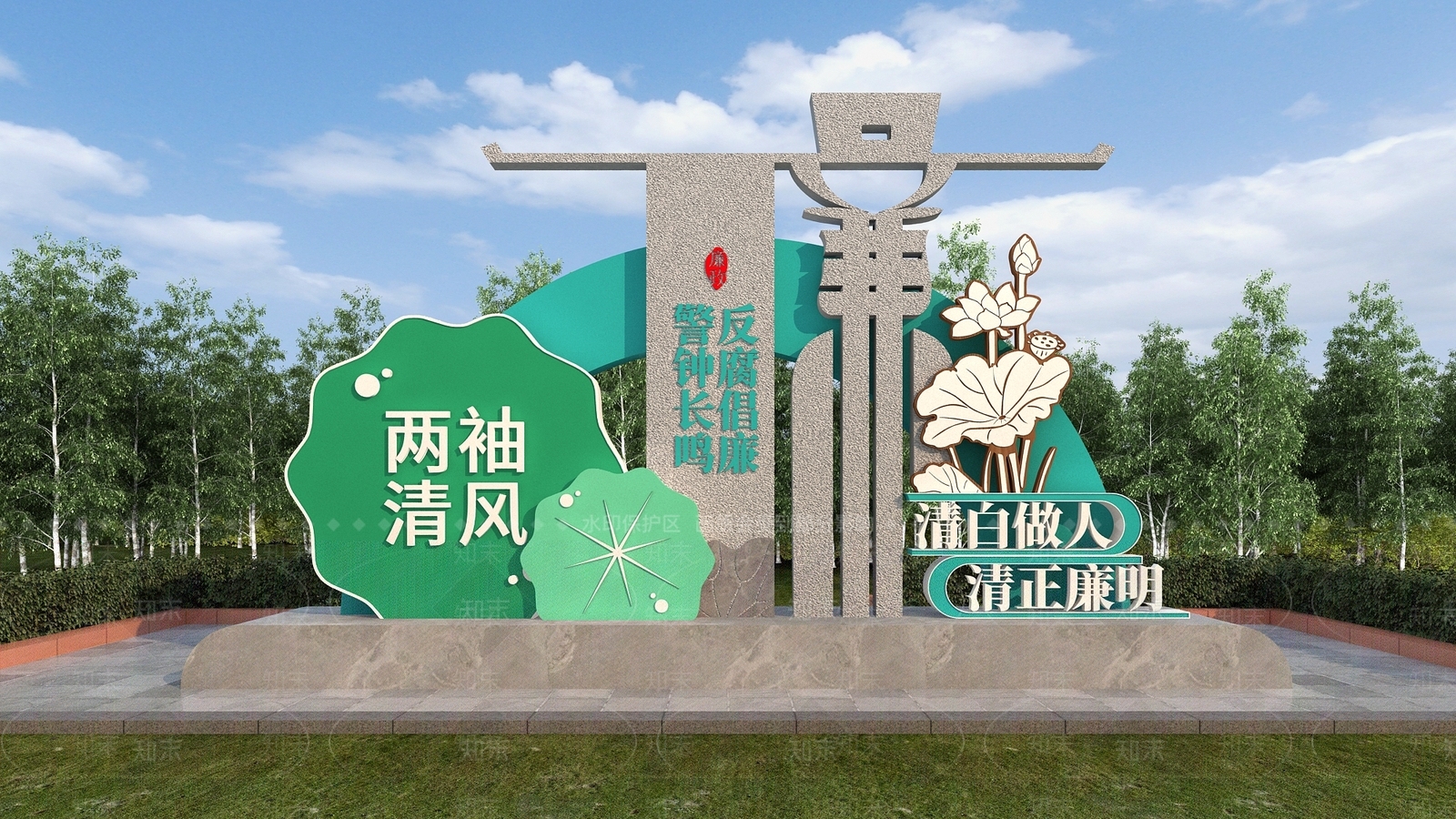 现代绿色清正廉洁廉政文化主题公园户外3D模型下载【ID:1160593538】