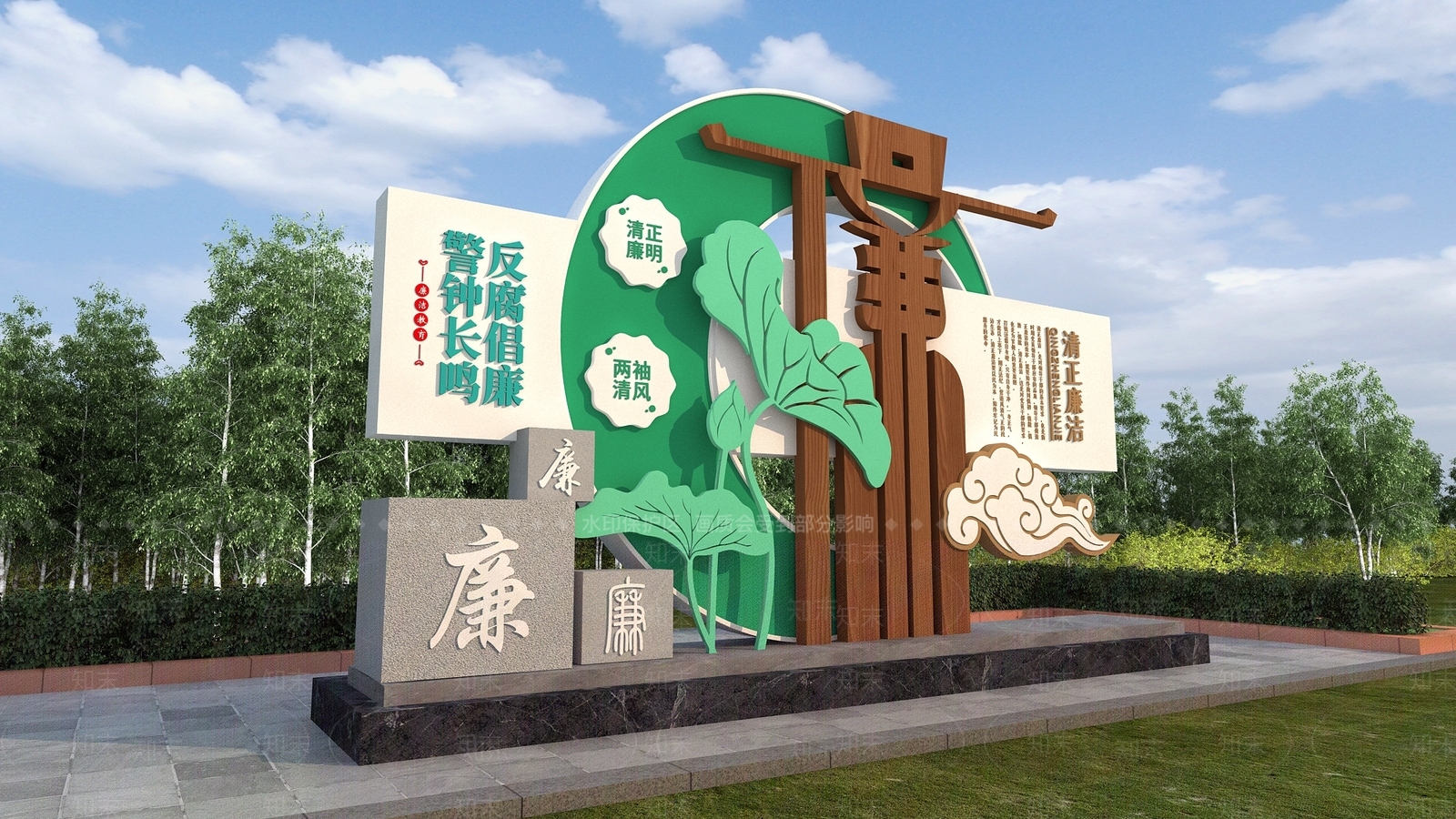 现代绿色清正廉洁廉政文化主题公园户外3D模型下载【ID:1160594956】