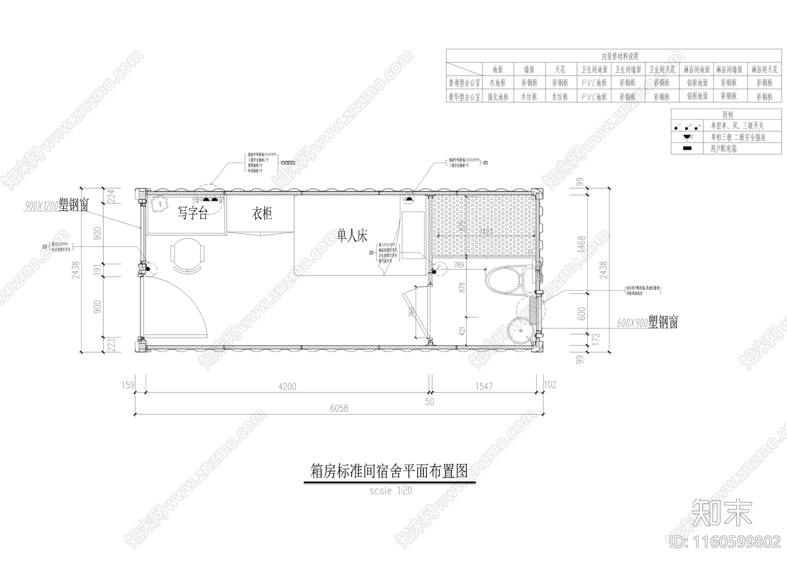20英尺集装箱标准间cad施工图下载【ID:1160599802】