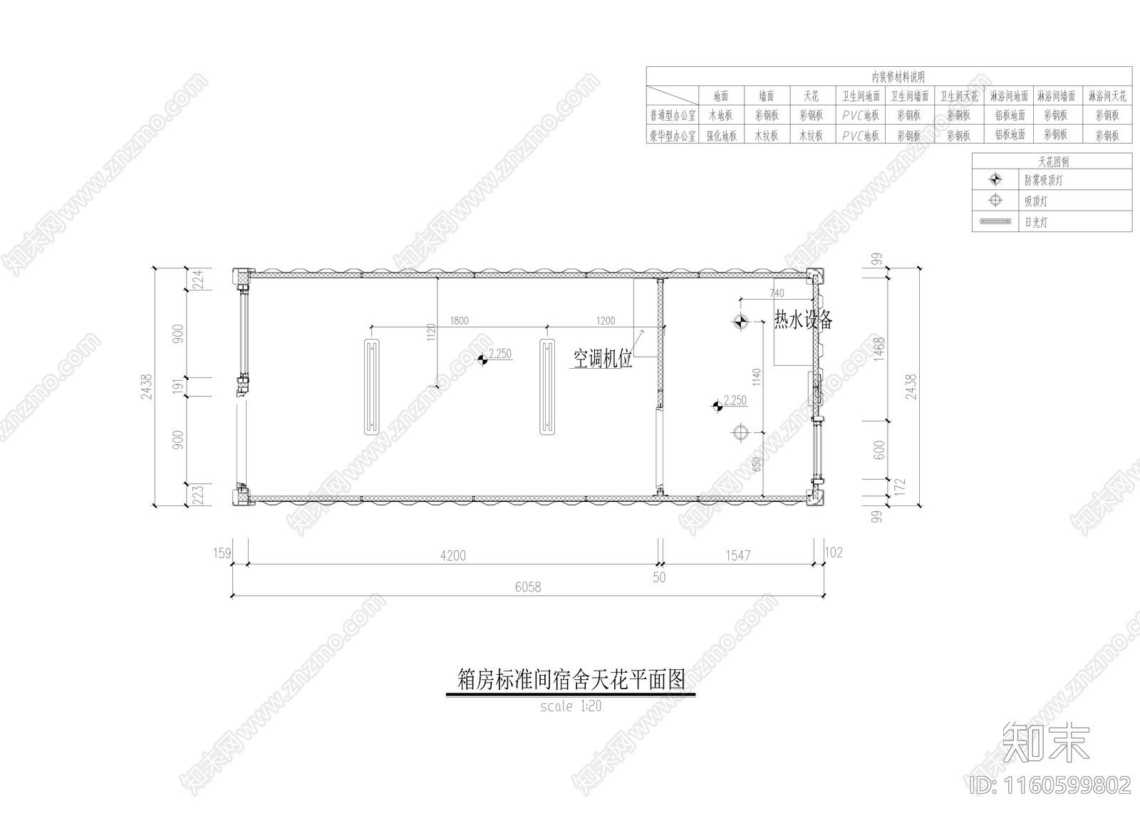 20英尺集装箱标准间cad施工图下载【ID:1160599802】