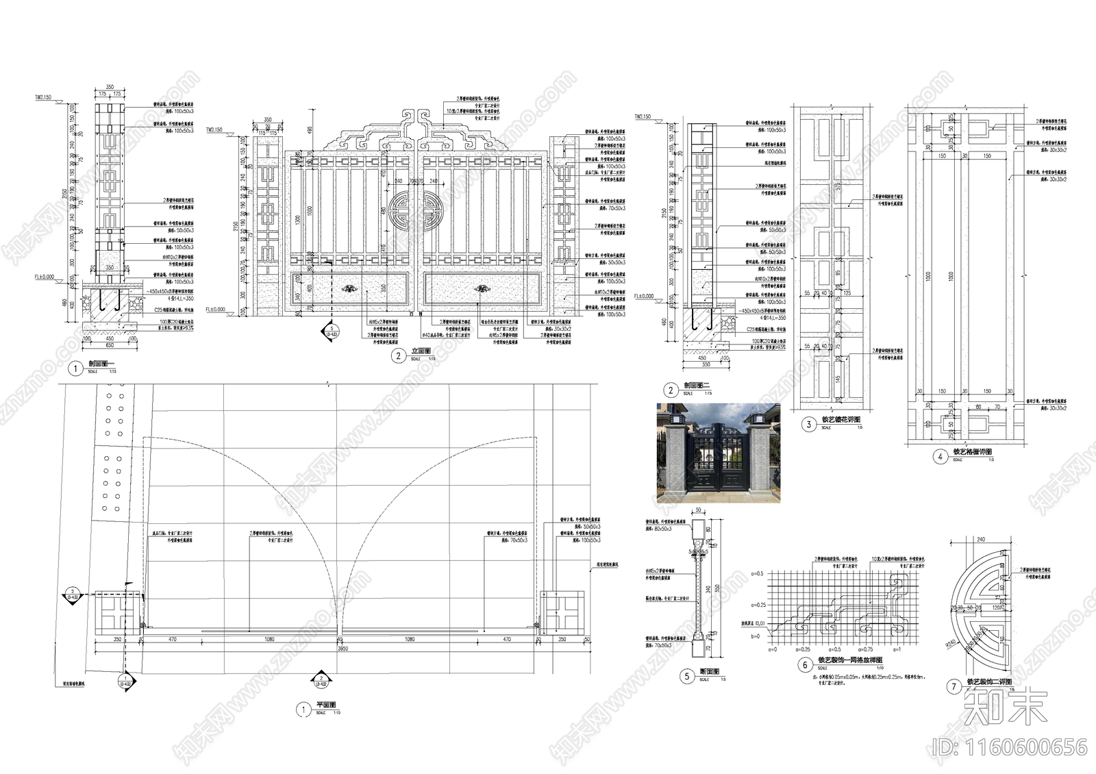 庭院别墅铁艺门入口节点施工图下载【ID:1160600656】