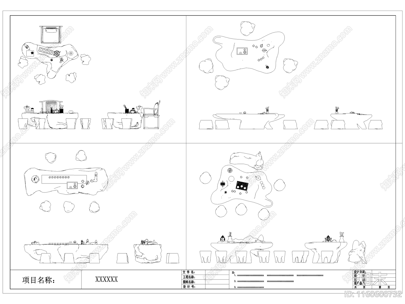 中式根雕茶桌椅图库施工图下载【ID:1160600732】