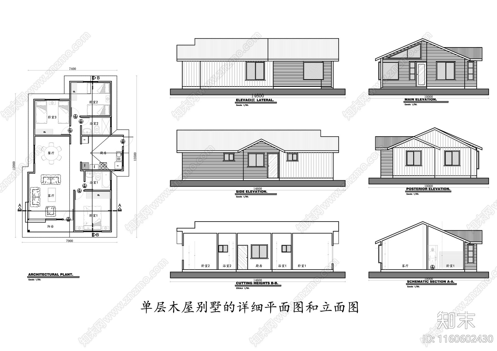 单层木屋别墅平立面设计图施工图下载【ID:1160602430】