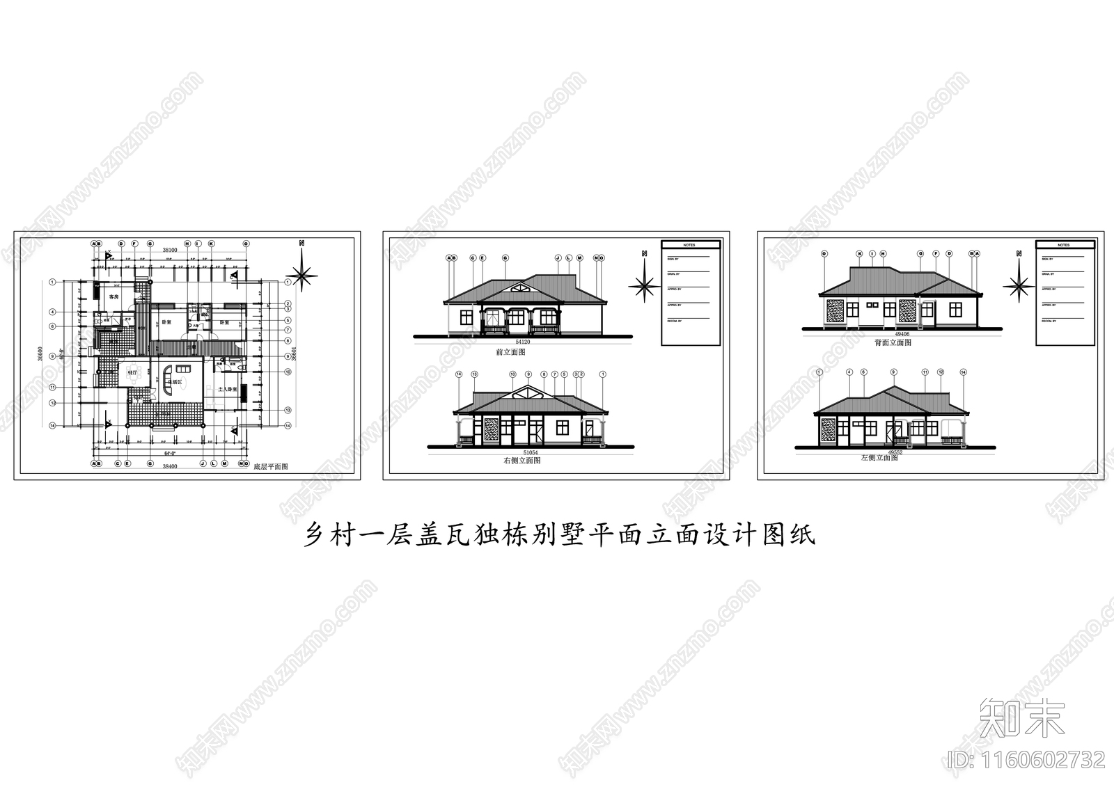 乡村一层盖瓦独栋别墅平面立面设计图纸施工图下载【ID:1160602732】