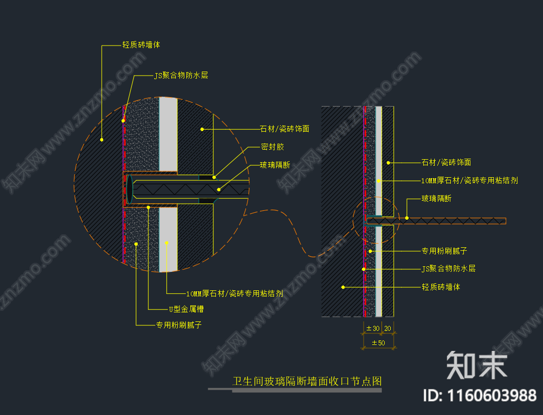 玻璃隔断墙面图施工图下载【ID:1160603988】