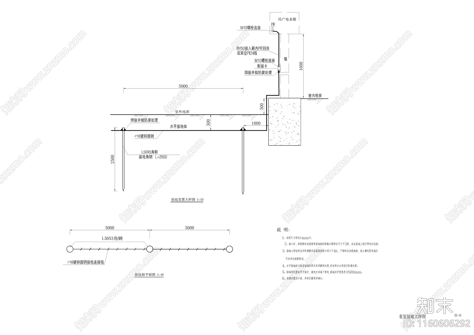 电气接地大样图施工图下载【ID:1160606292】