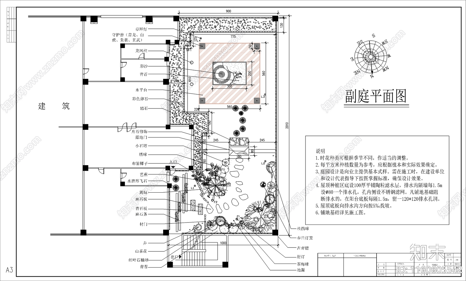 别墅屋顶花园平面布置图施工图下载【ID:1160605542】