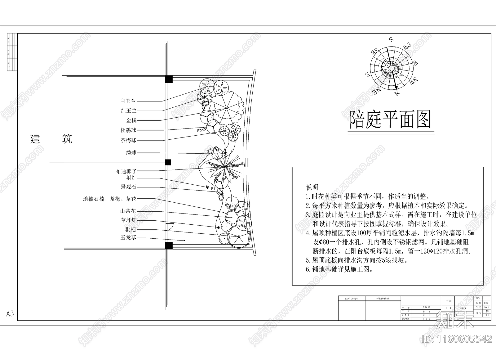 别墅屋顶花园平面布置图施工图下载【ID:1160605542】