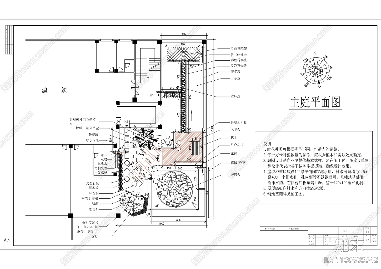 别墅屋顶花园平面布置图施工图下载【ID:1160605542】