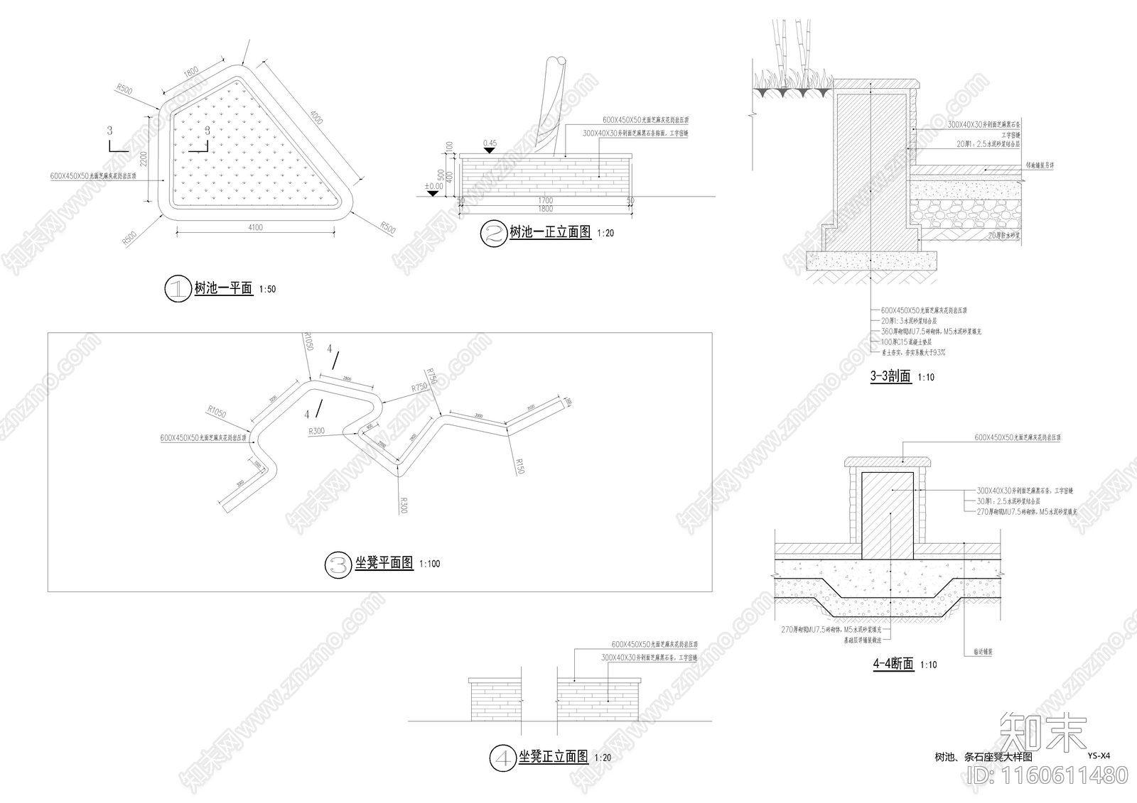 树池条石座凳大样图施工图下载【ID:1160611480】