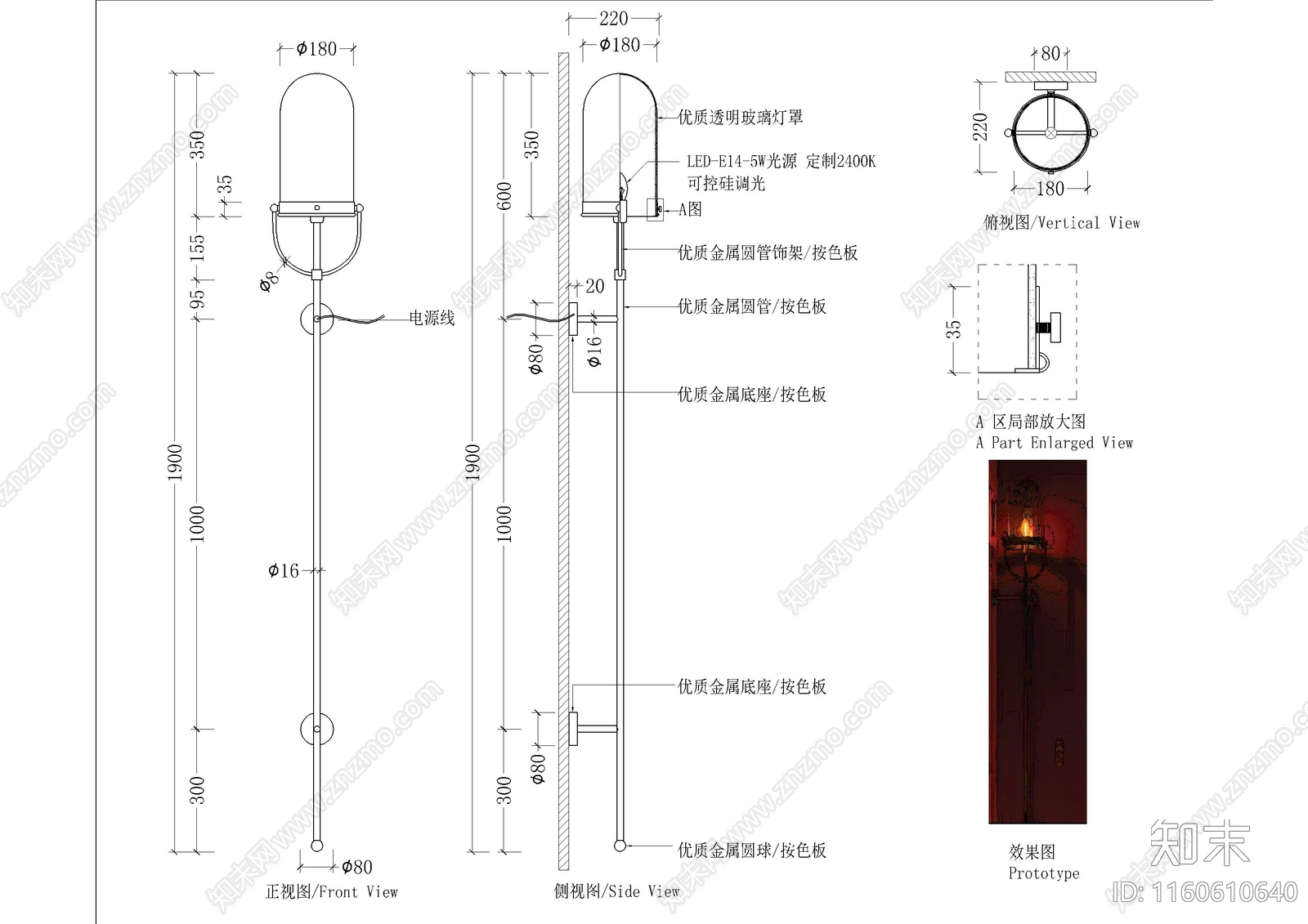 灯具装饰加固节点图施工图下载【ID:1160610640】