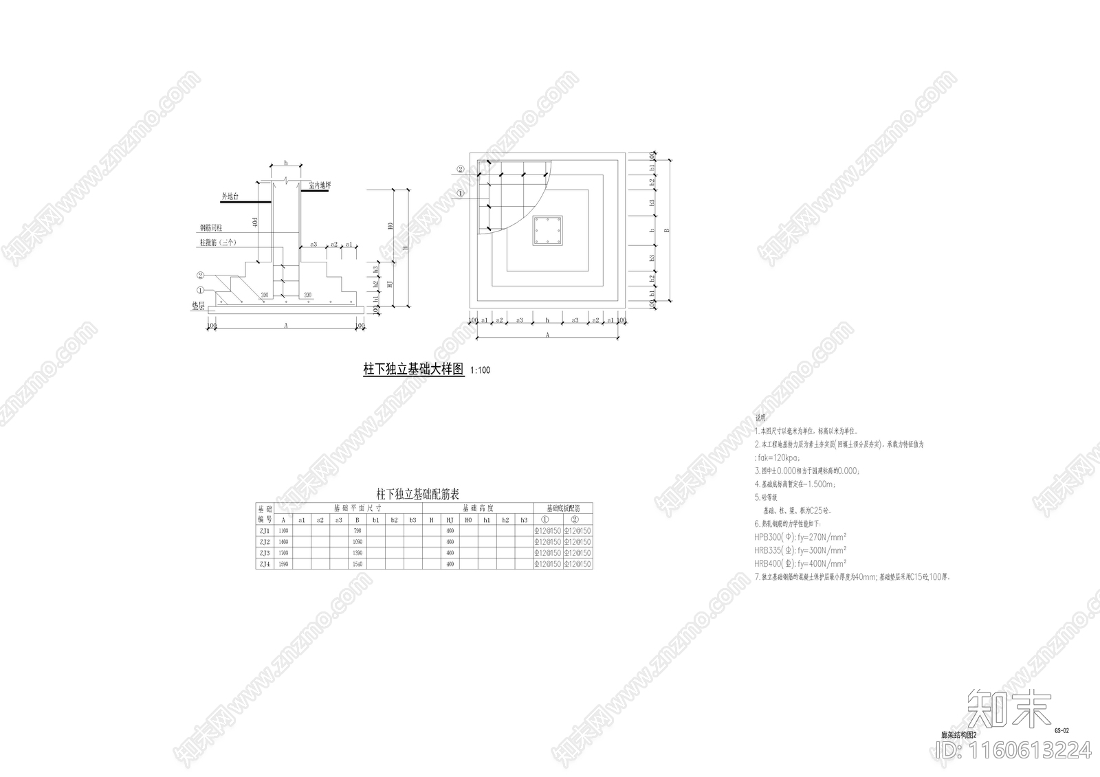 屋顶含绿化廊架cad施工图下载【ID:1160613224】