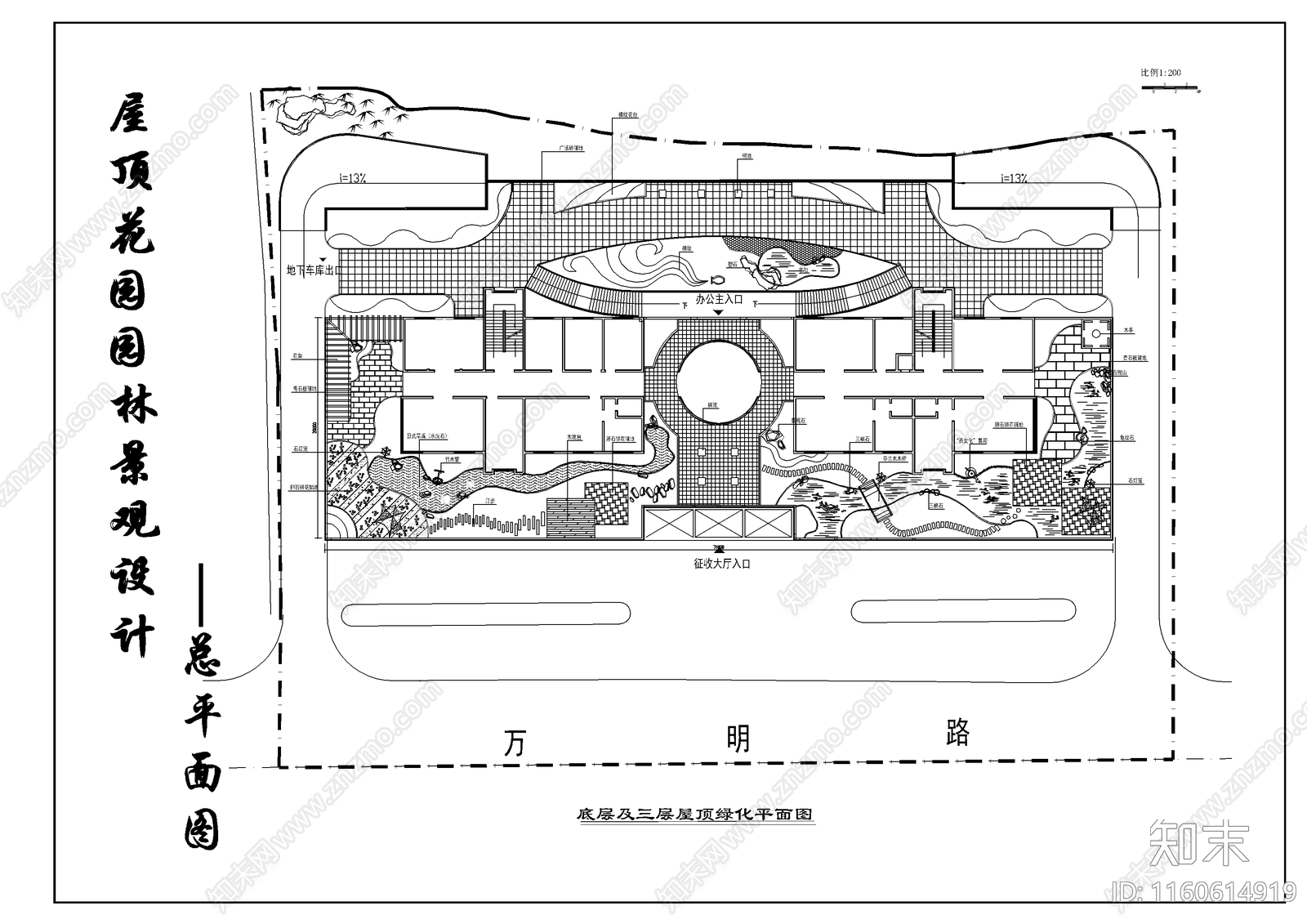 某单位屋顶花园绿化平面图施工图下载【ID:1160614919】