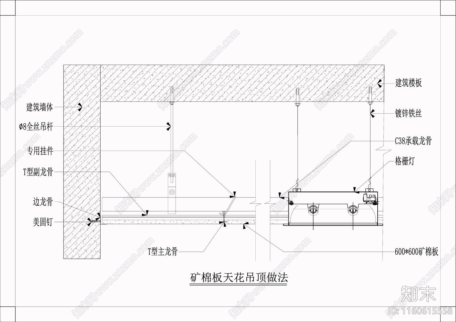 矿棉板天花吊顶做法施工图下载【ID:1160615558】