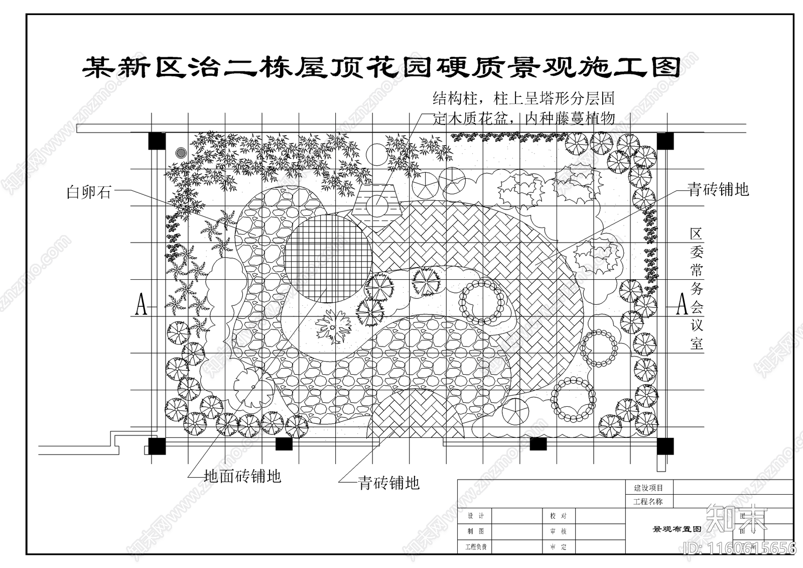 某新区二栋屋顶花园绿化平面布置图施工图下载【ID:1160615656】