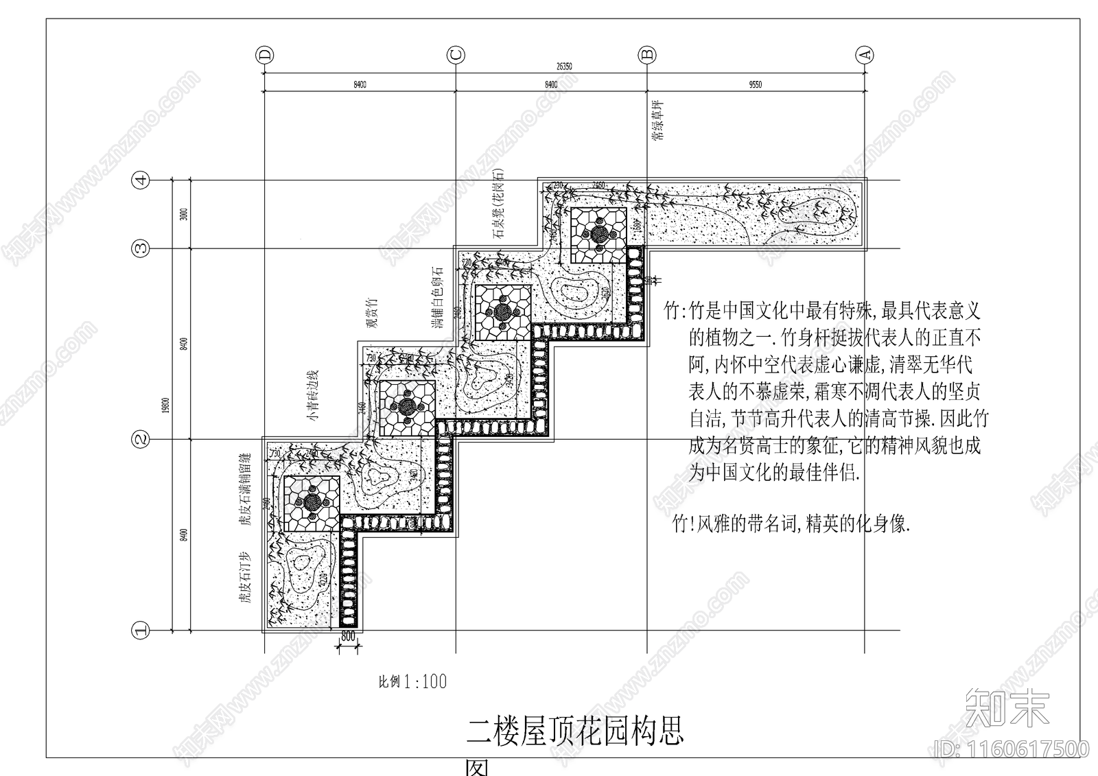 屋顶花园景观设计图纸cad施工图下载【ID:1160617500】