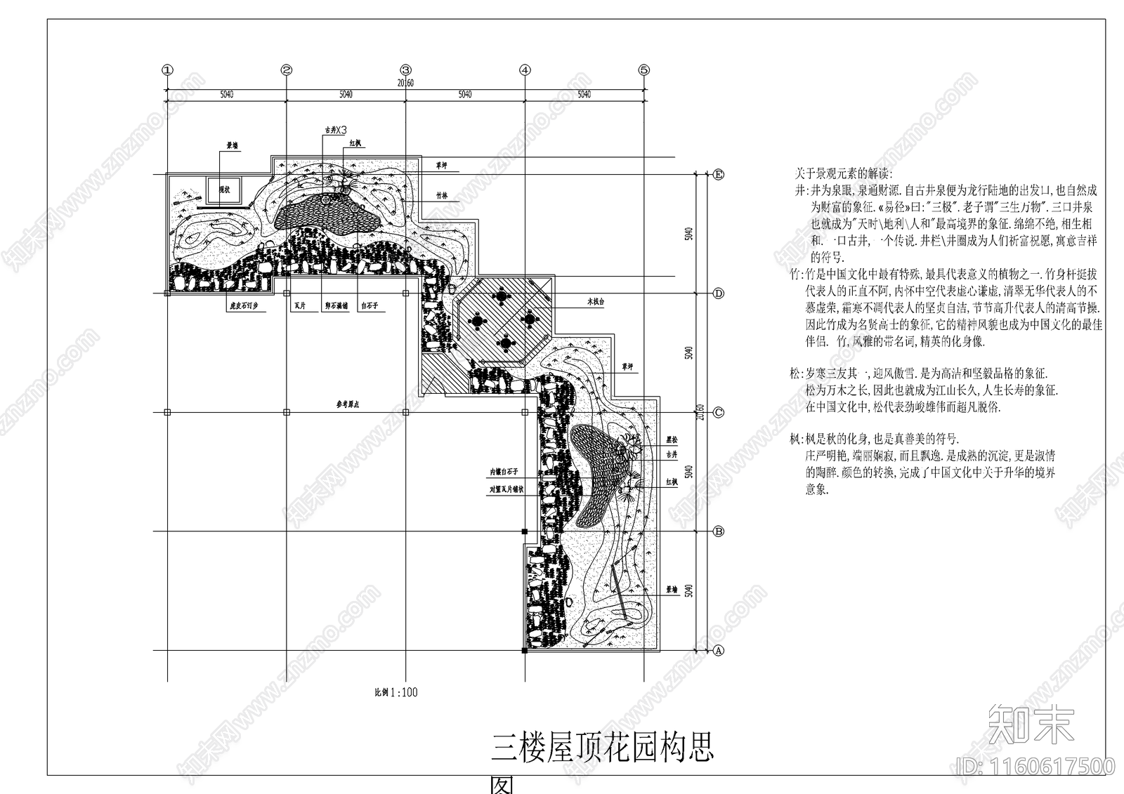 屋顶花园景观设计图纸施工图下载【ID:1160617500】