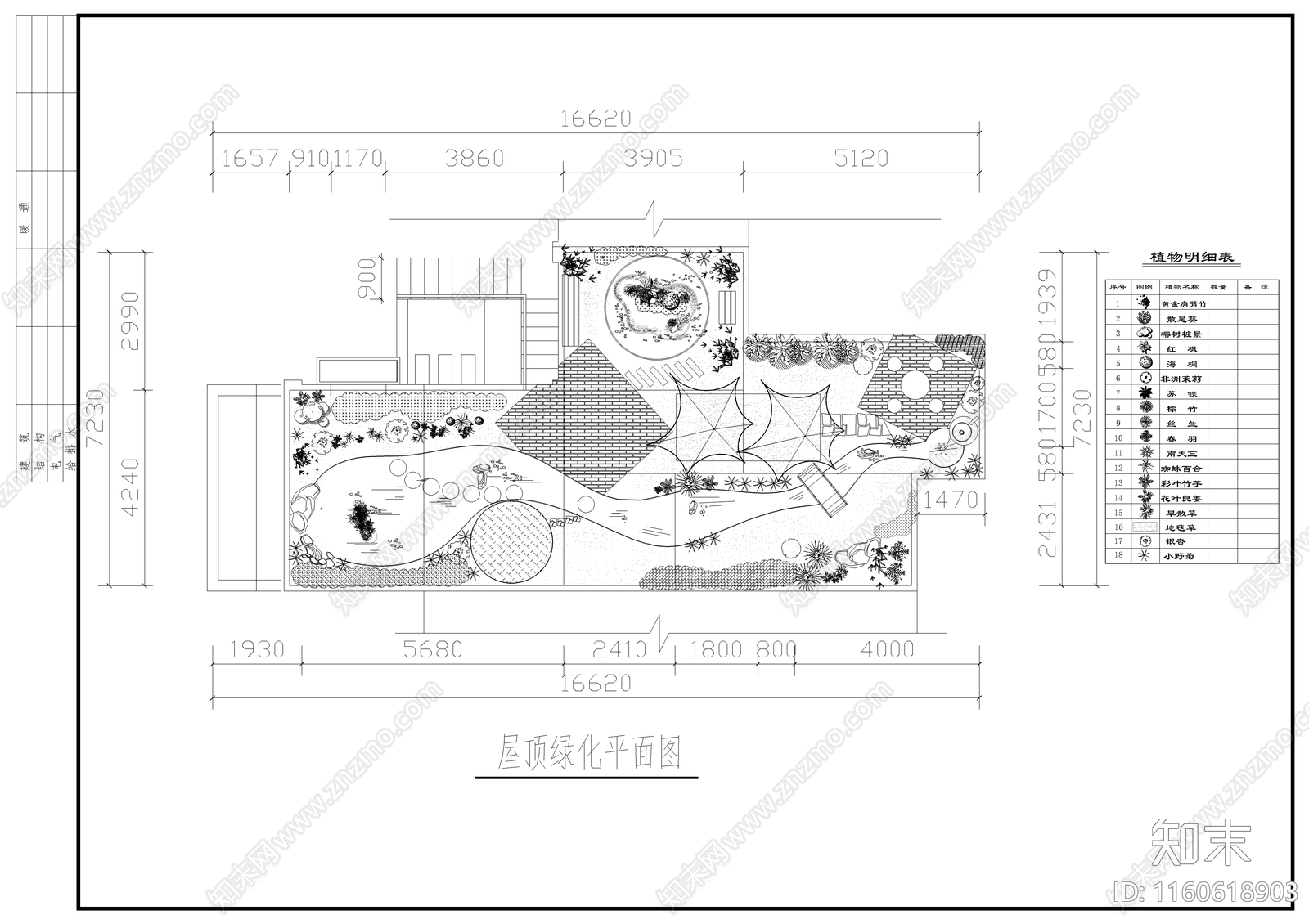 屋顶花园绿化设计平面图施工图下载【ID:1160618903】