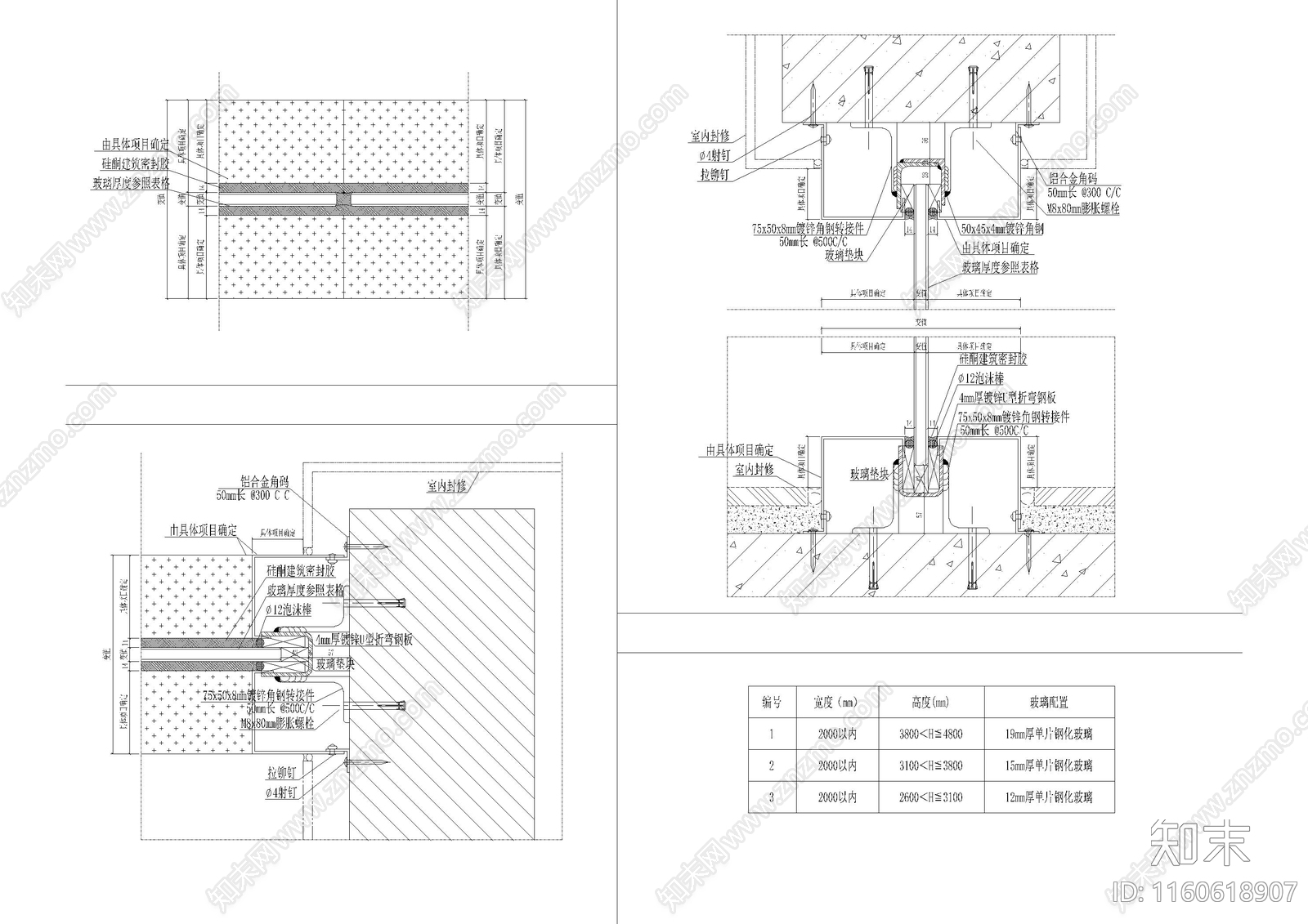 超高玻璃隔断节点图cad施工图下载【ID:1160618907】