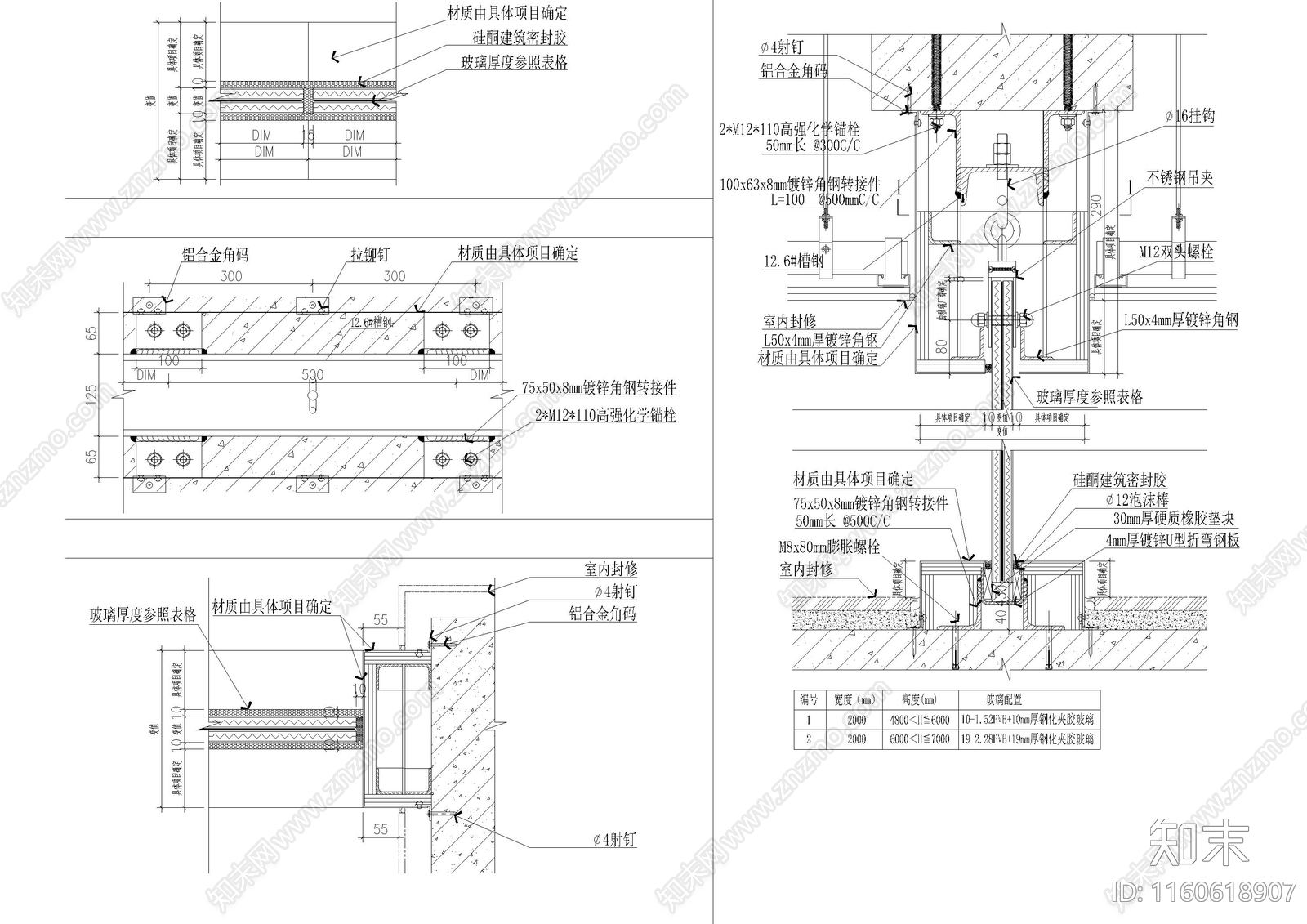 超高玻璃隔断节点图cad施工图下载【ID:1160618907】