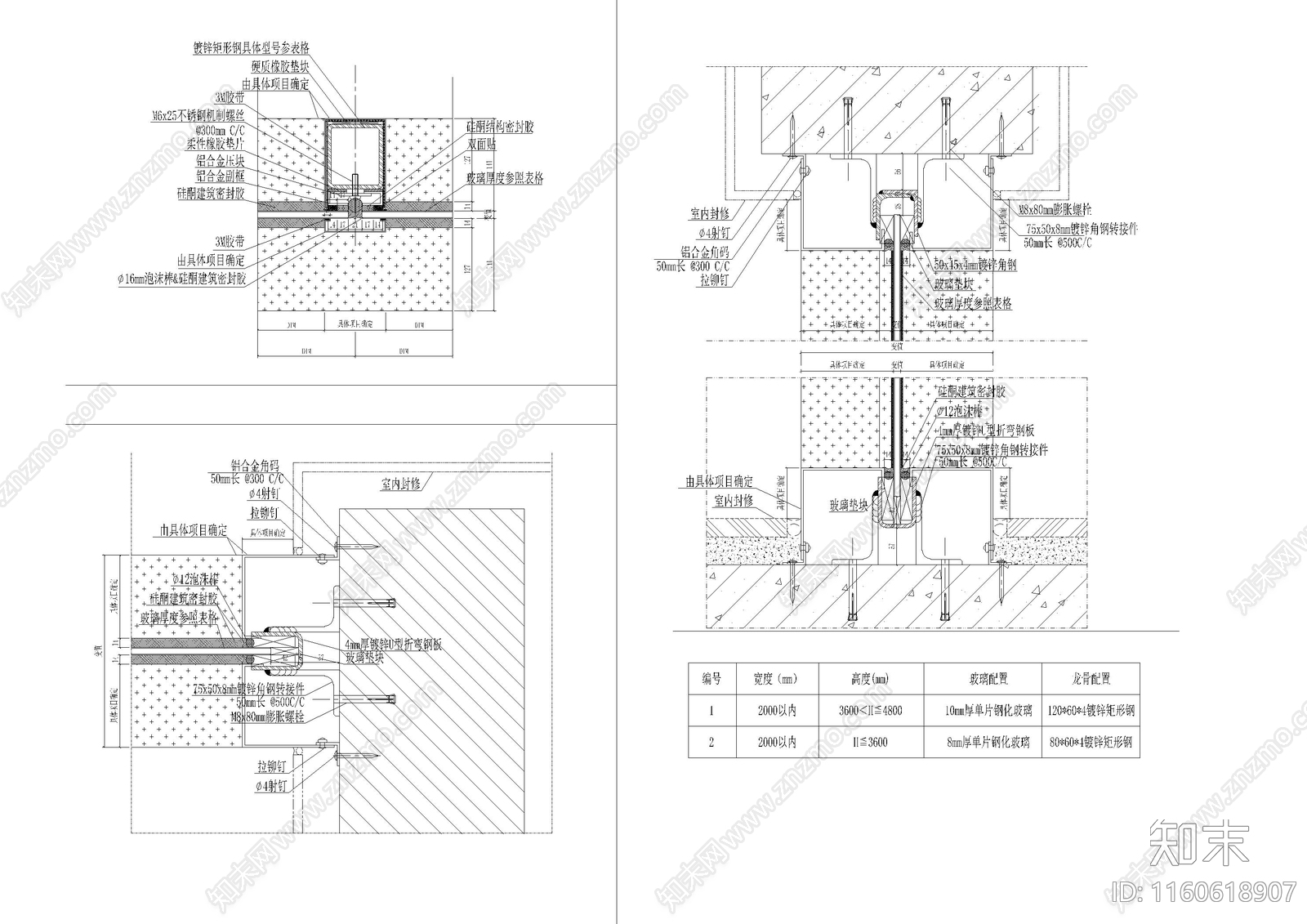 超高玻璃隔断节点图cad施工图下载【ID:1160618907】