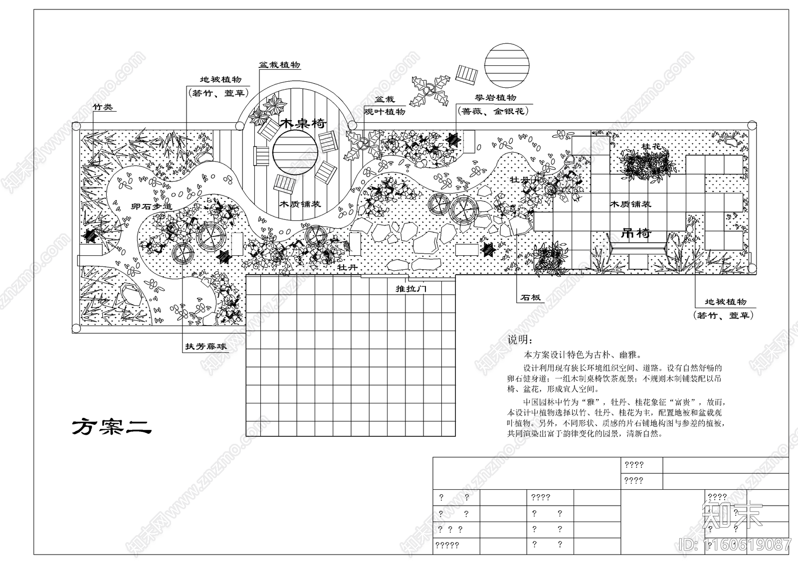 屋顶花园绿化平面图施工图下载【ID:1160619087】