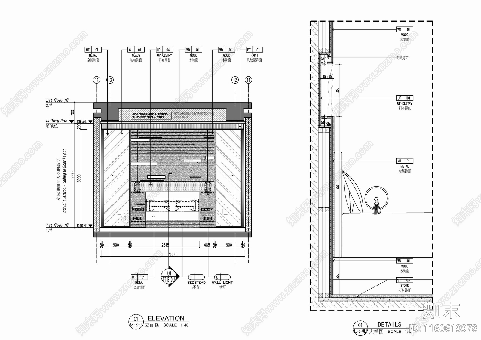 木饰面布艺硬包金属饰面床背景墙施工详图cad施工图下载【ID:1160619978】