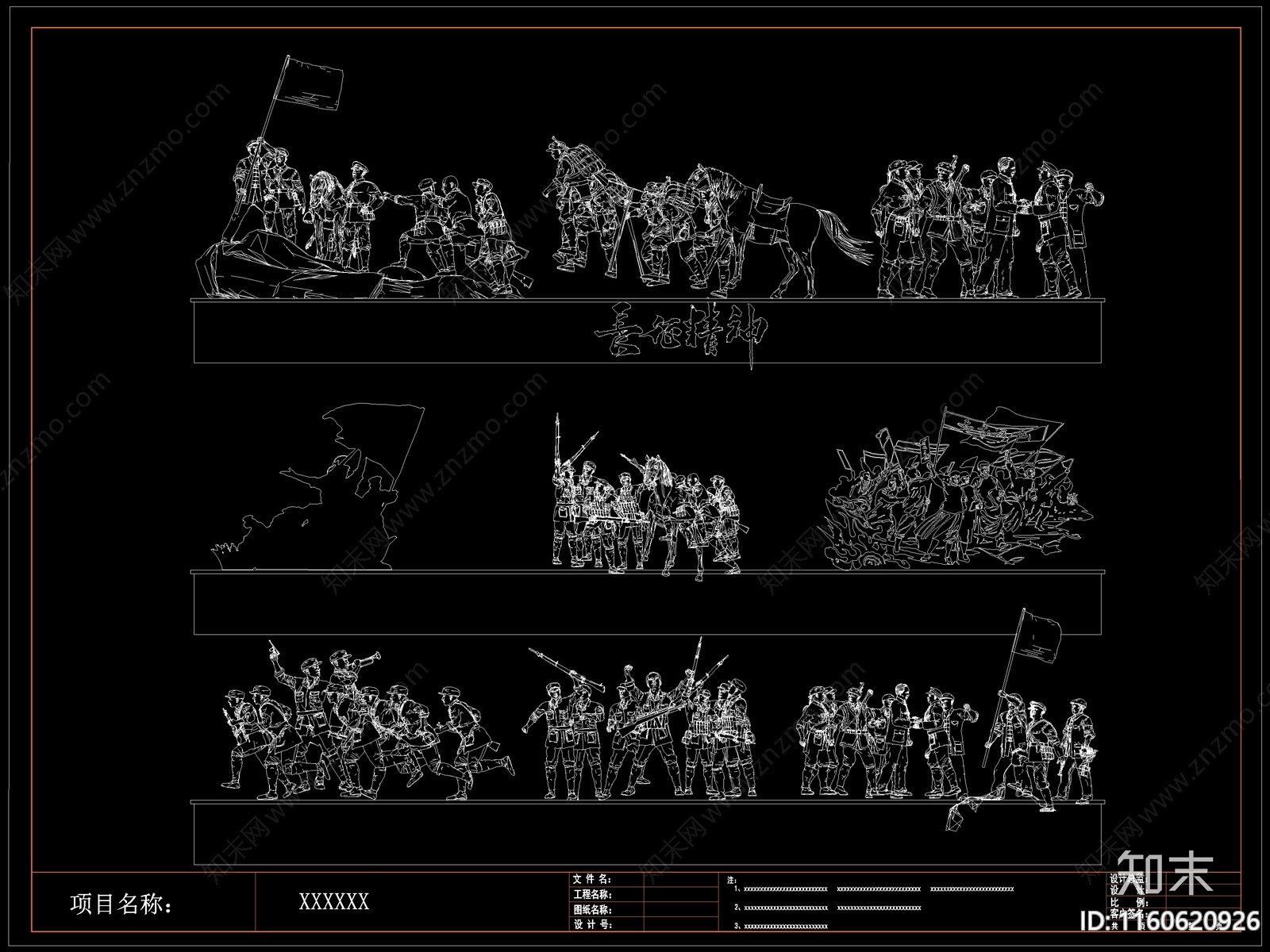 现代红色革命剪影雕塑图库cad施工图下载【ID:1160620926】