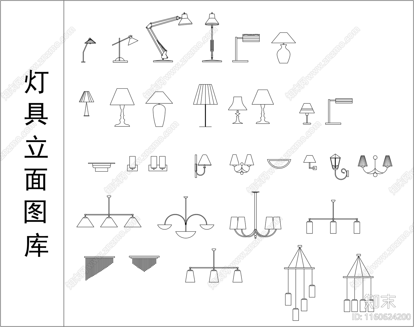 灯具立面图库cad施工图下载【ID:1160624200】