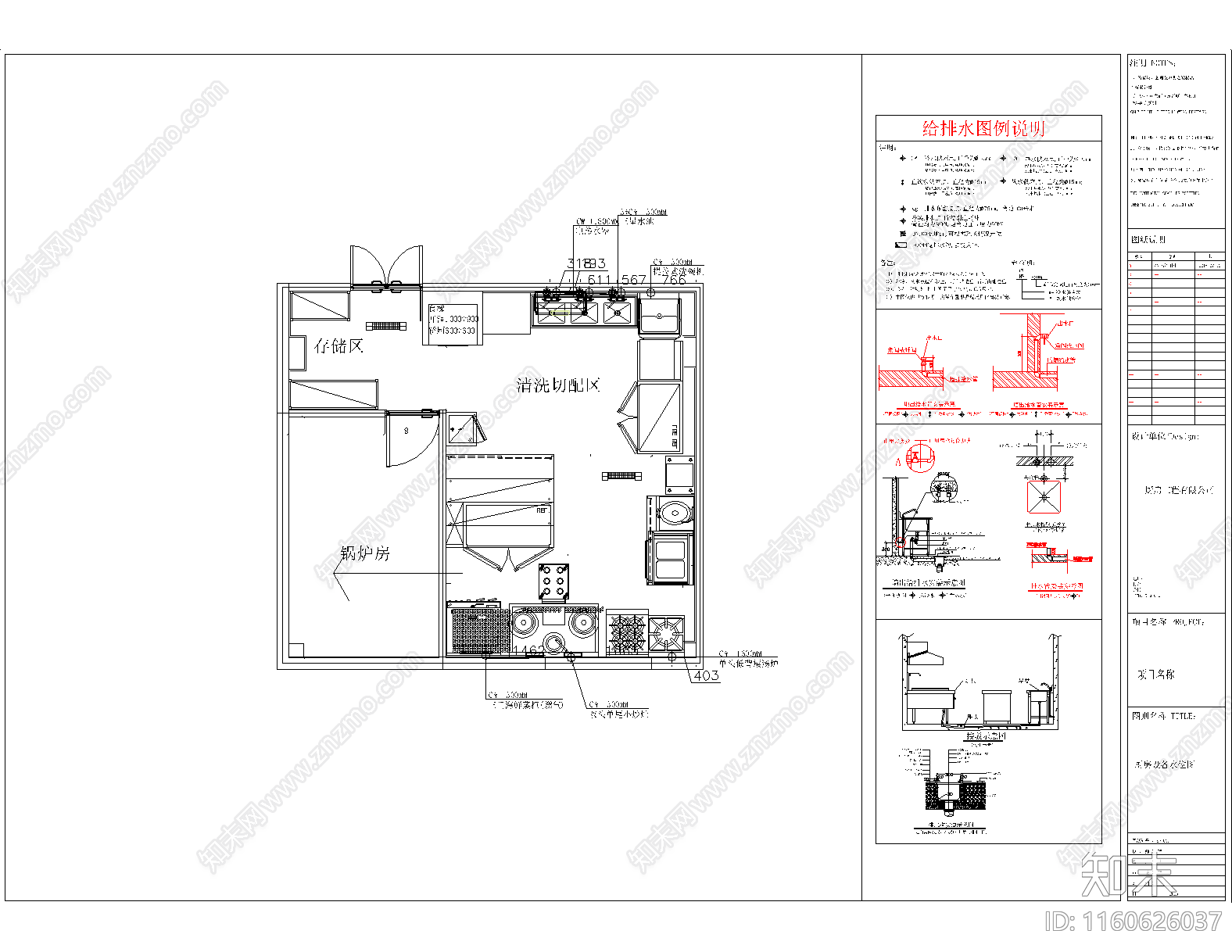 现代后厨设计图纸施工图下载【ID:1160626037】