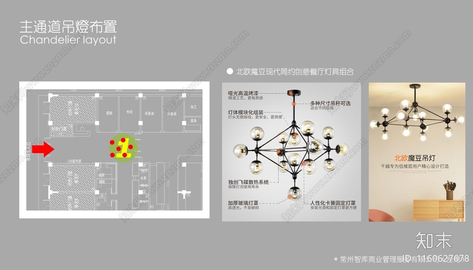 现代江宁区农贸市场方案文本下载【ID:1160627678】