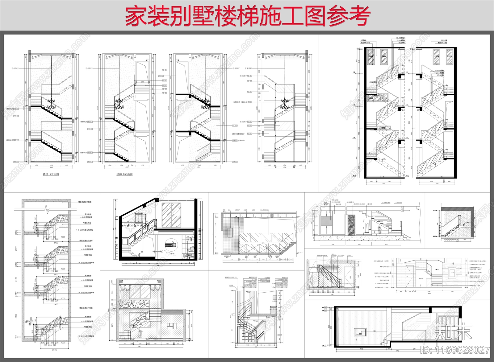 家装别墅楼梯施工图下载【ID:1160628027】