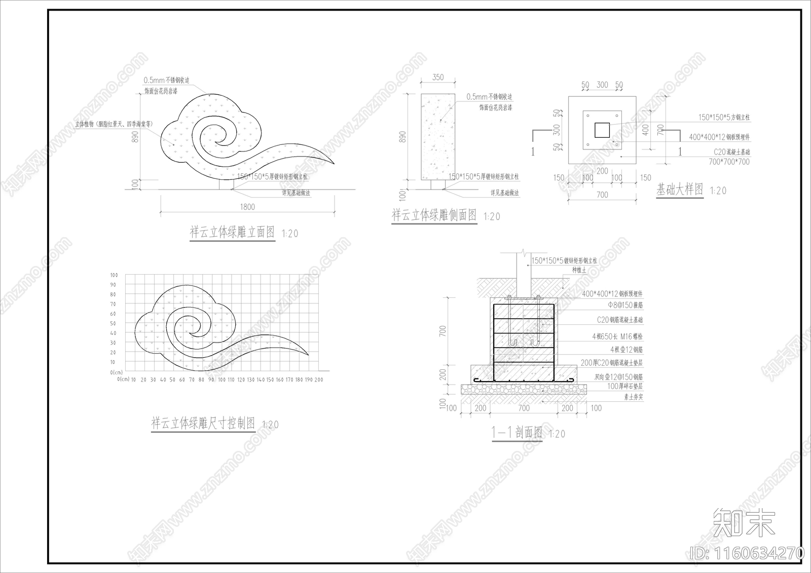 铜钱立体绿雕和祥云图施工图下载【ID:1160634270】