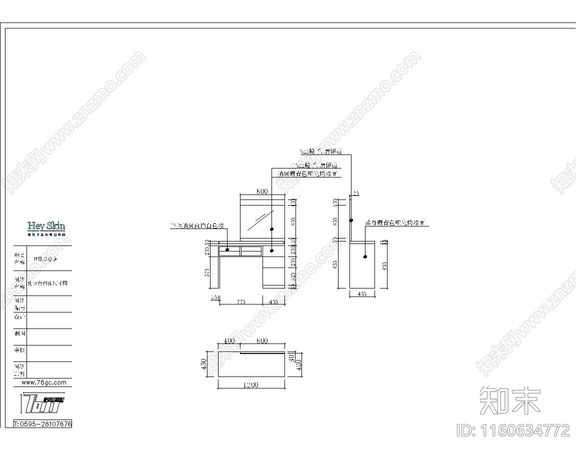 Heyskin货柜三视图施工图下载【ID:1160634772】