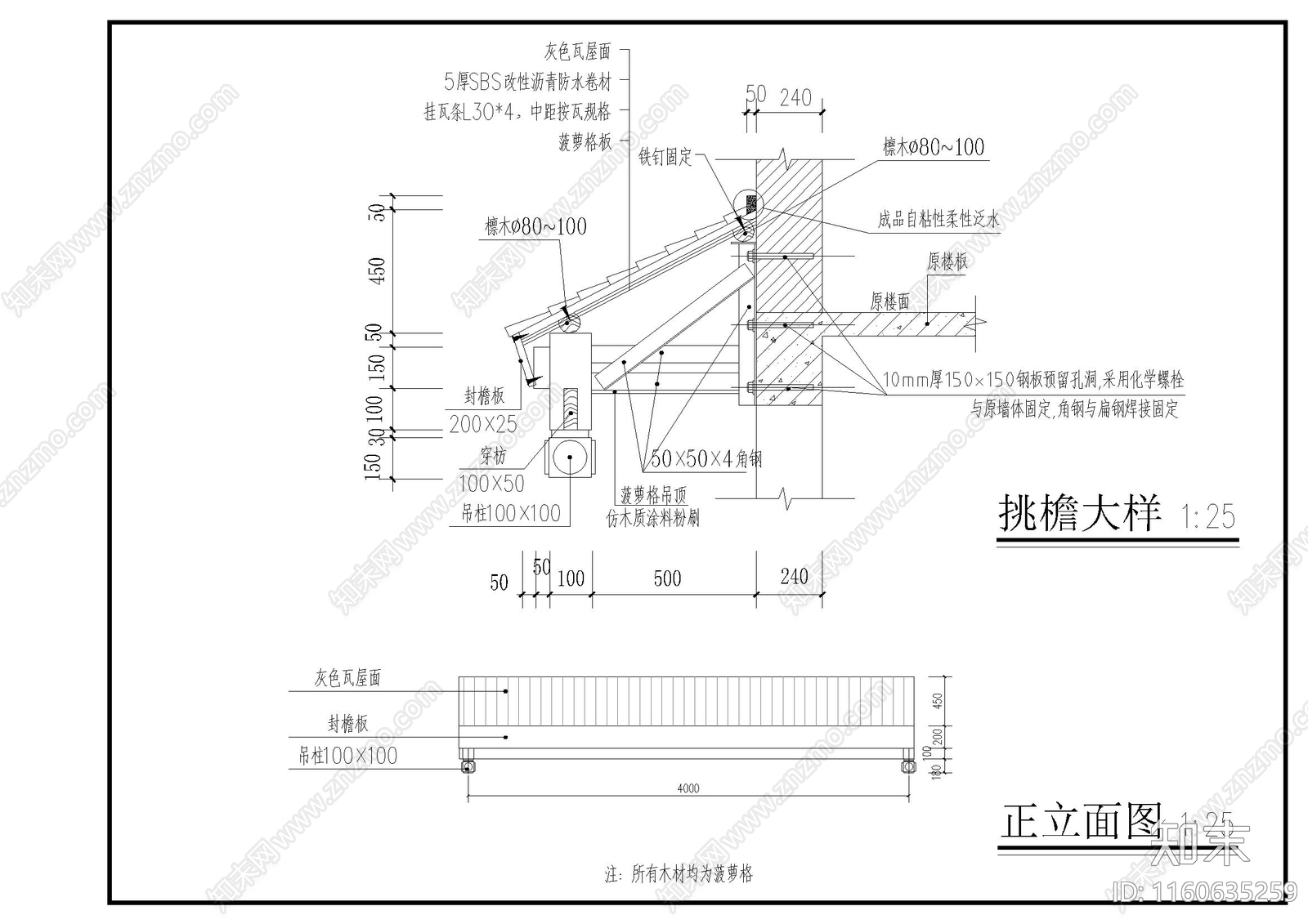 木建筑挑檐大样图施工图下载【ID:1160635259】