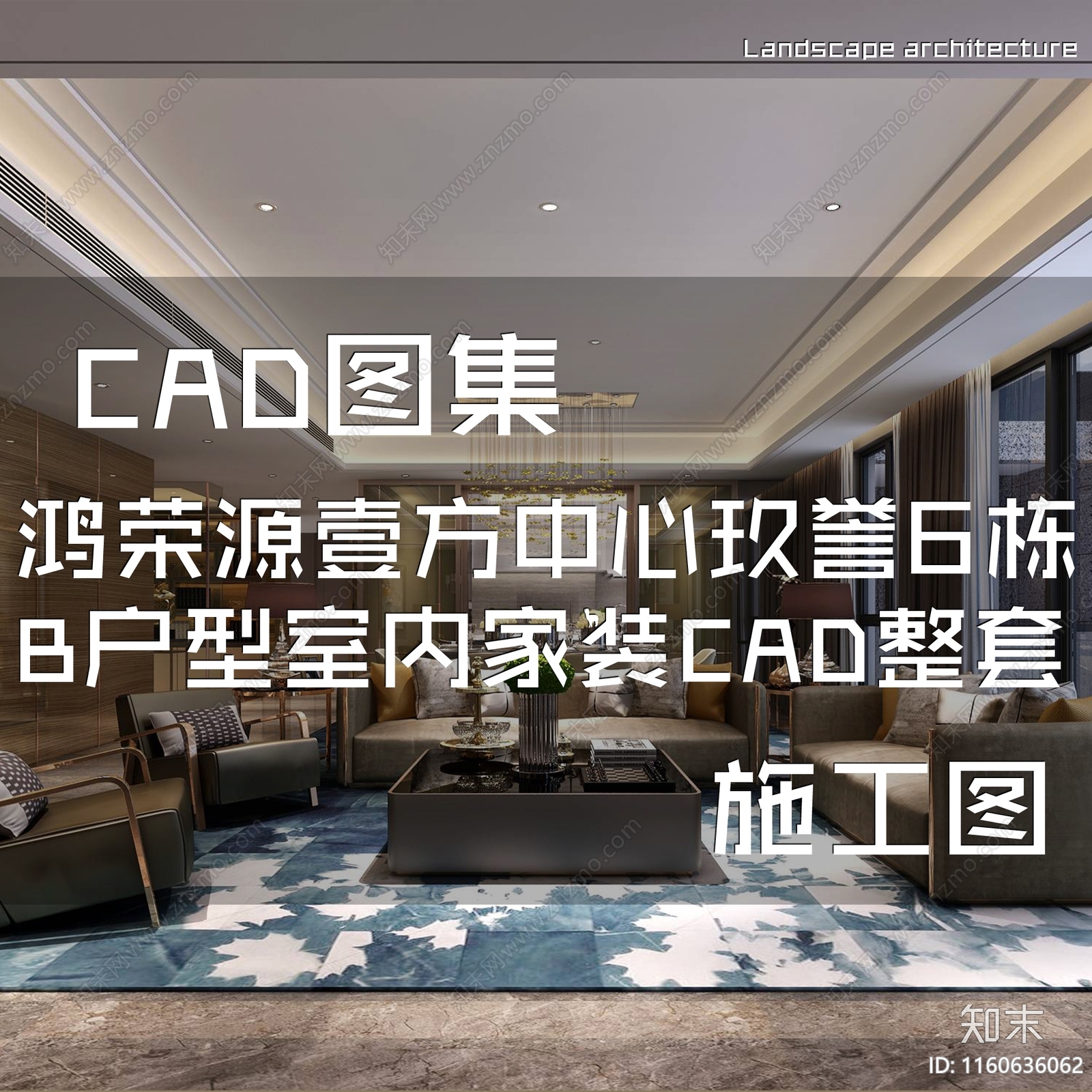 现代简约鸿荣源壹方中心玖誉大平层室内家装cad施工图下载【ID:1160636062】