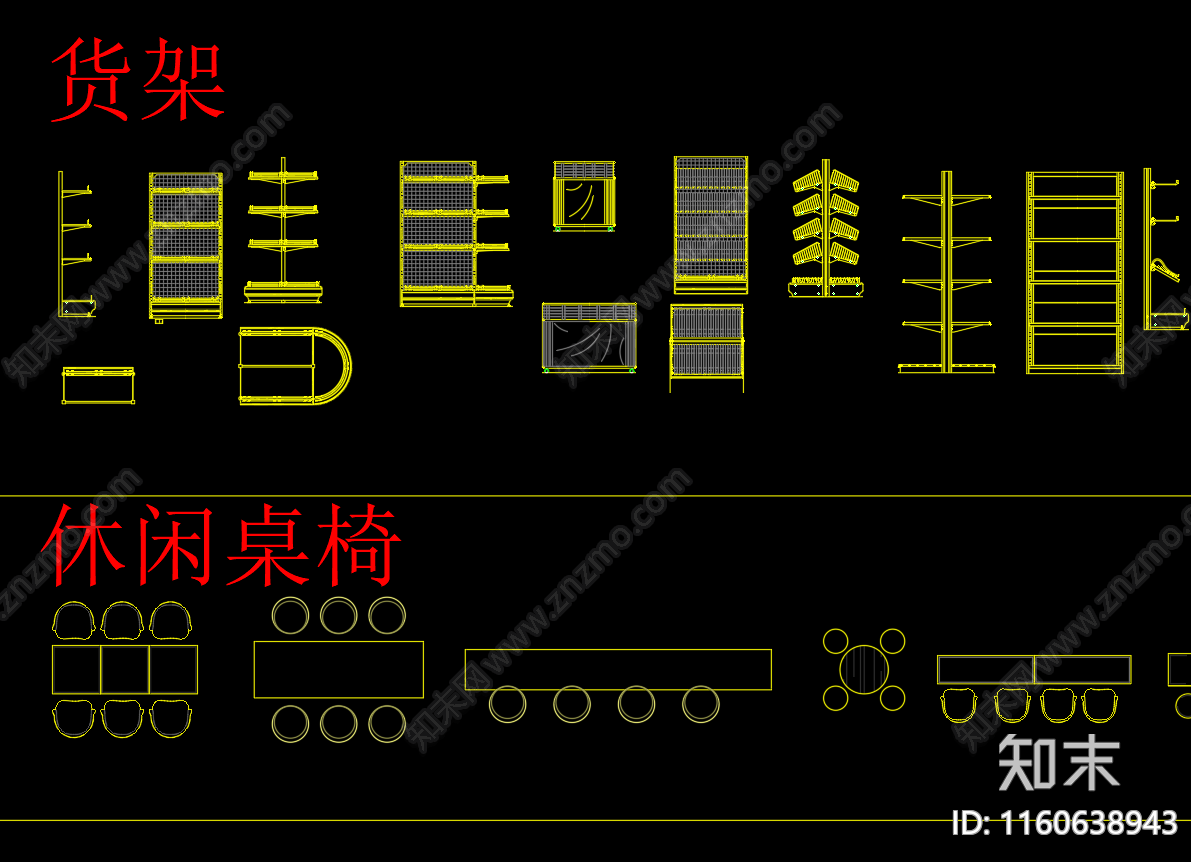 精选便利店设计图库施工图下载【ID:1160638943】