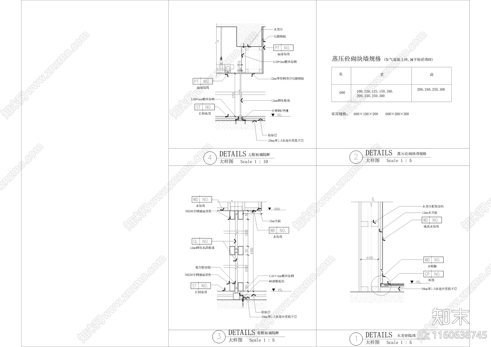 通用轻钢龙骨隔墙透视大样节点图施工图下载【ID:1160638745】