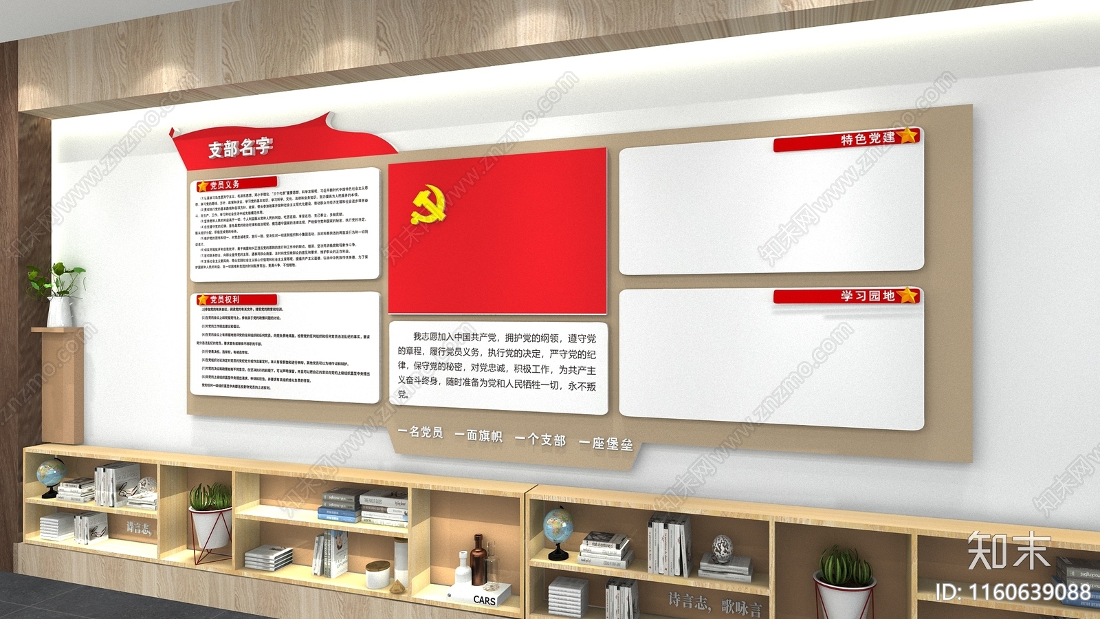 现代党政机关3D模型下载【ID:1160639088】