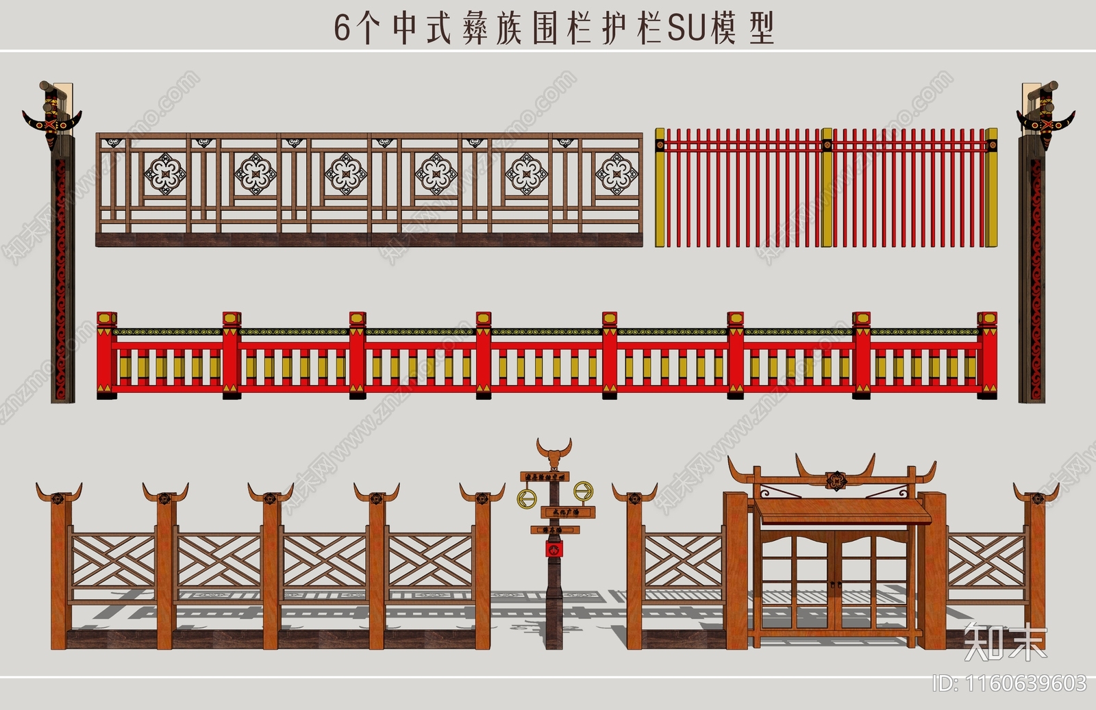 中式彝族栏杆SU模型下载【ID:1160639603】