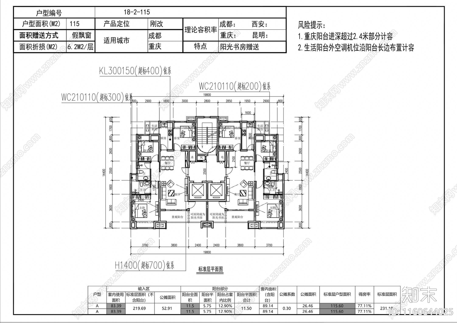 60套精品户型平面布置图施工图下载【ID:1160644025】