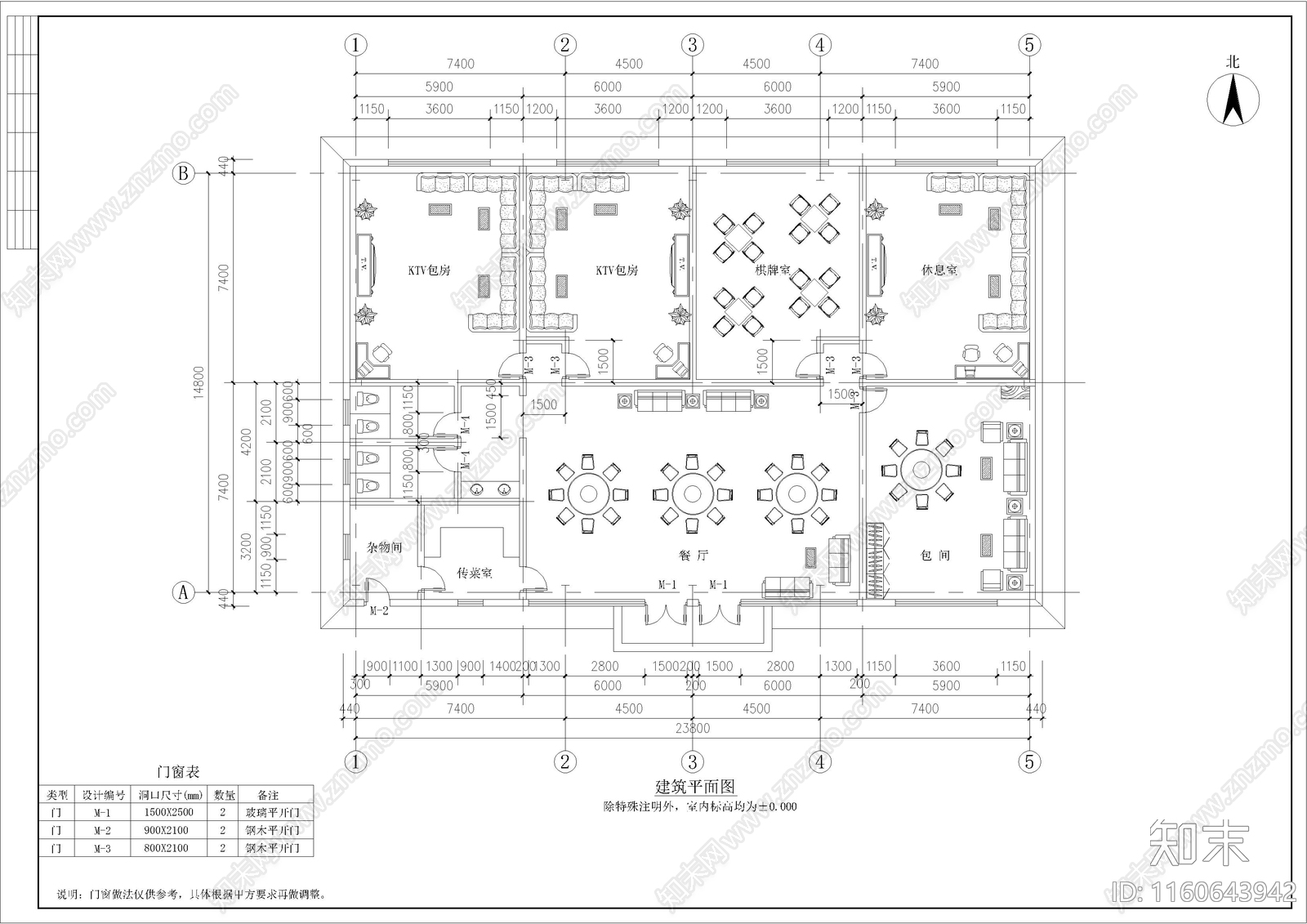 商业街餐厅建筑cad施工图下载【ID:1160643942】