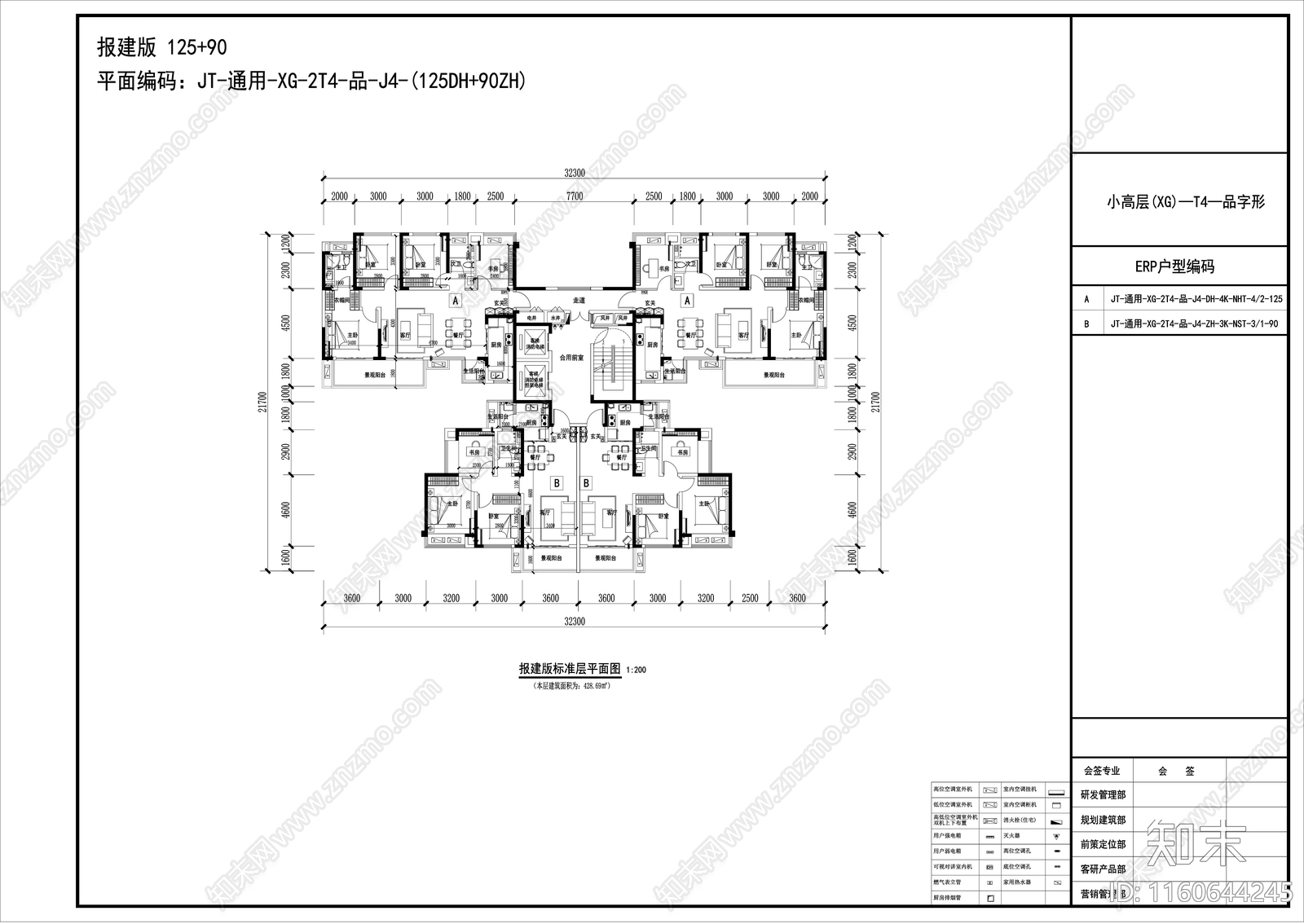 一梯四户高层通用户型平面布置图施工图下载【ID:1160644245】